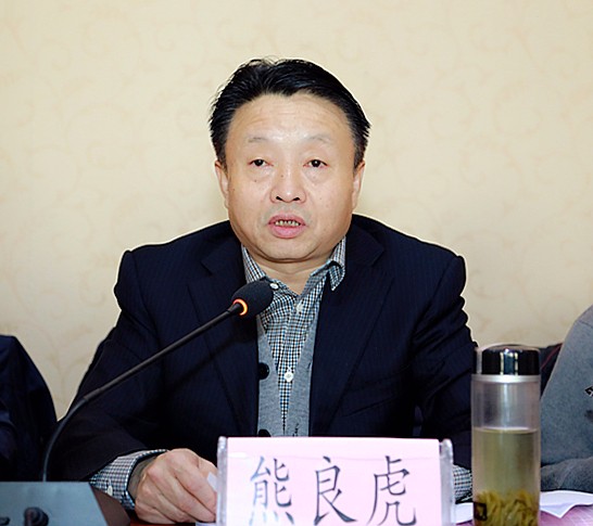 148110625274528732e6.jpg 熊良虎讲话.jpg