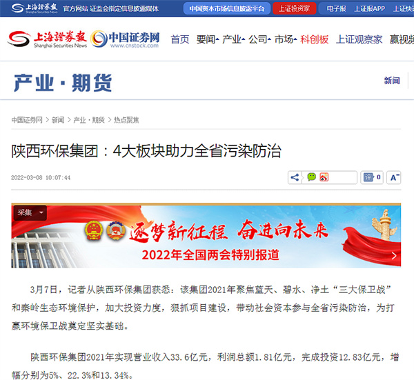 1646879057902458dDK0.jpg 中国证券网.jpg