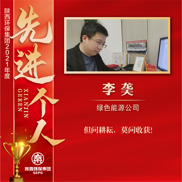 1648433545151201GouM.jpg 绿色能源公司-李䶮.jpg