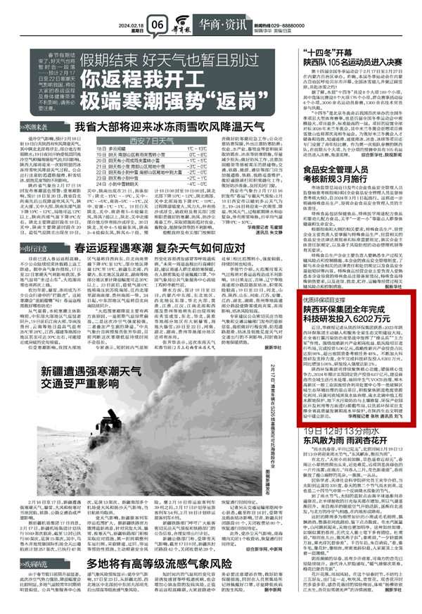 1708244883796156nIa1.png 微信图片_20240218100716_副本_副本.png